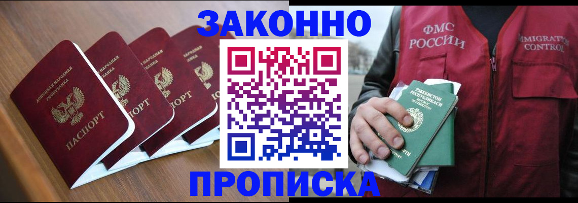временная регистрация в квартире в Каменск-Уральске