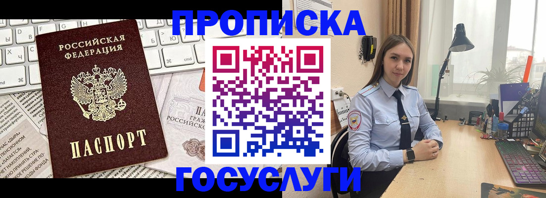 прописка в квартире в Каменск-Уральске