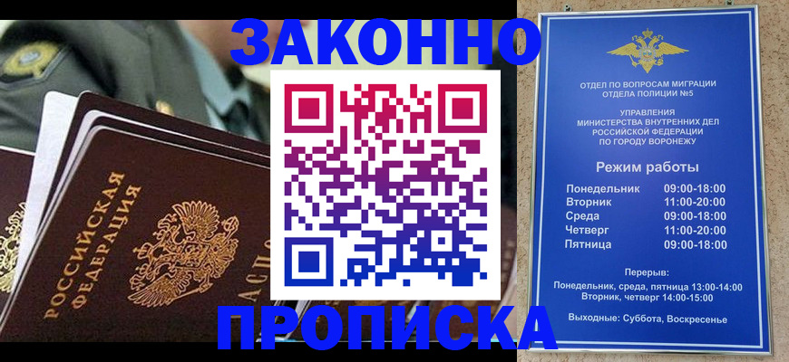 купить прописку в Каменск-Уральске