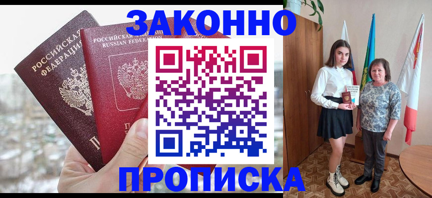 прописка регистрация в Каменск-Уральске