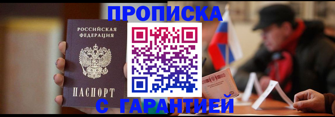 временная регистрация в квартире в Каменск-Уральске