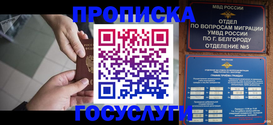 временная регистрация для школы в Каменск-Уральске