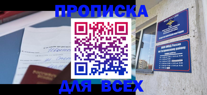 прописка паспорт в Каменск-Уральске