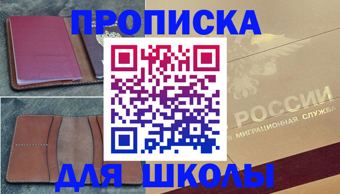 прописка поиск в Каменск-Уральске