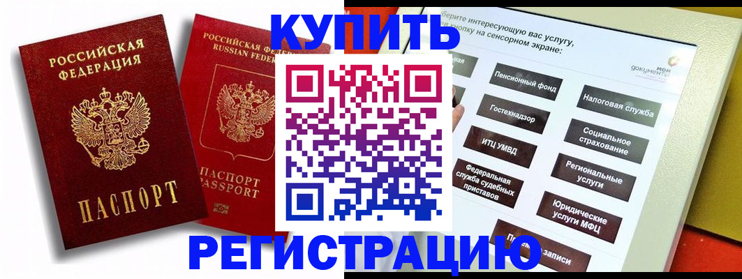 прописка от собственника в Каменск-Уральске